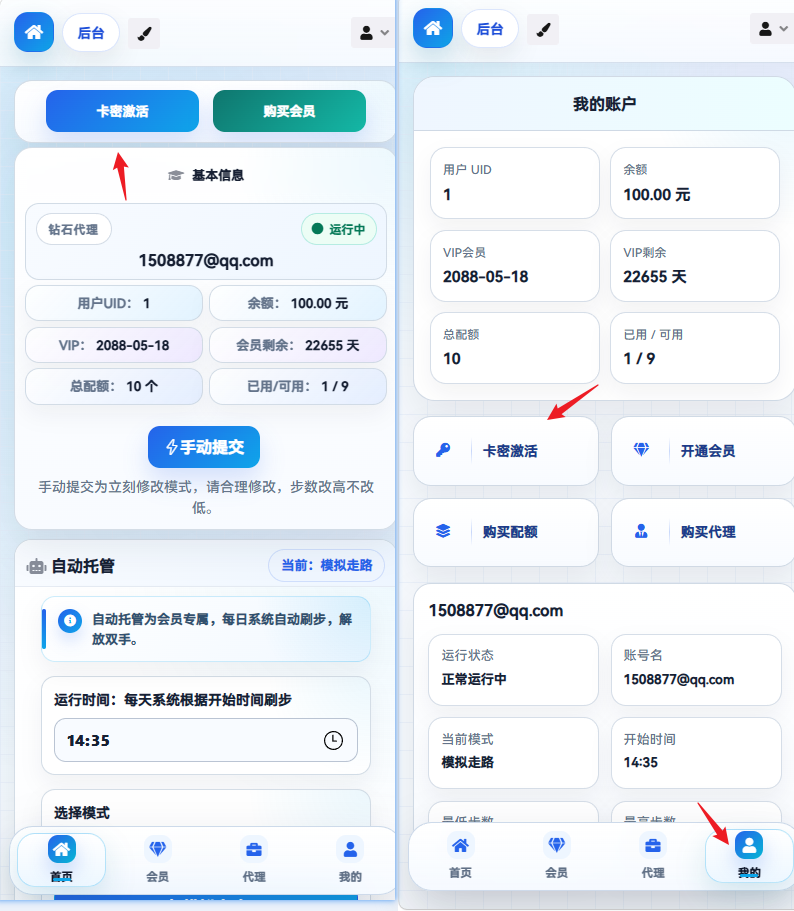 卡密激活入口