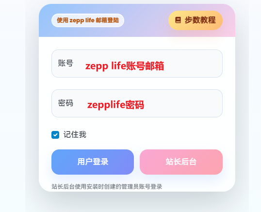 网站登录示例