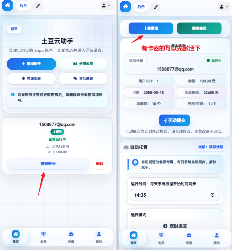 菜单入口