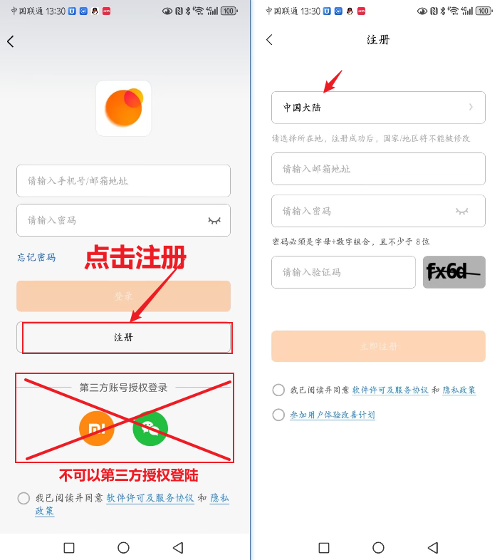 注册示例