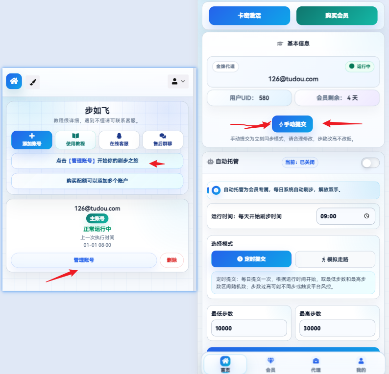 手动提交示意图