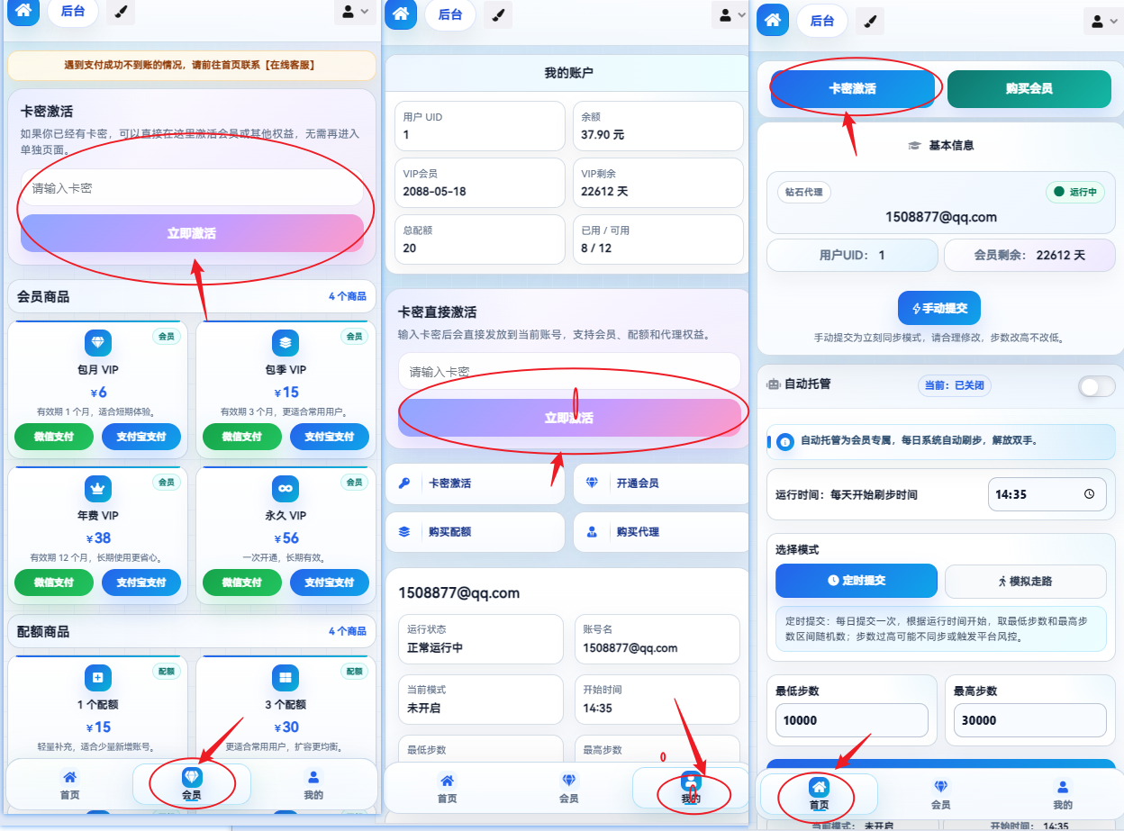 手动提交示意图
