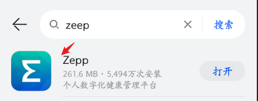 搜索并下载 Zepp