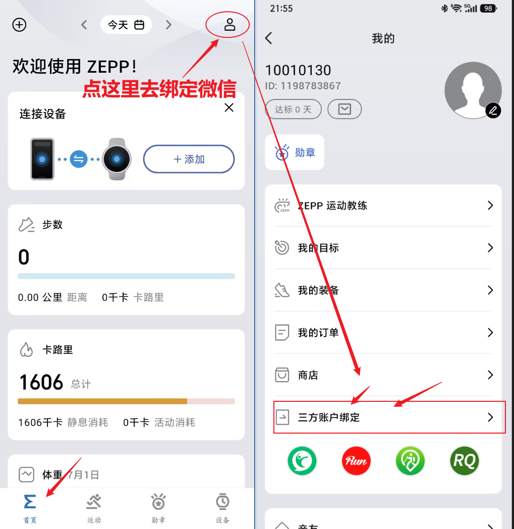 第三方接入入口